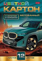 Картон цв. мелов. А4 12л.12цв. ХАТ "АВТОстиль" 32518 с золотом и серебром,на клею