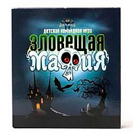 Игра настольная карточная Десятое королевство "Зловещая мафия" 04181