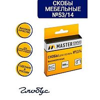 Скобы №53/14 ГЛОБУС 1000шт. СМ53-14Б