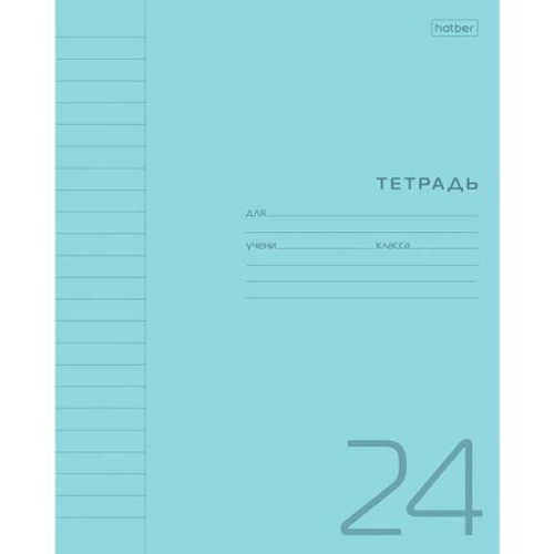 Тетрадь 24л. (линейка) ХАТ пластик.обл. "Голубая"
