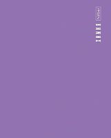 Тетрадь предм. 48л. ХАТ "PROстиль-Химия" 31092 со справ.инф.,пластик.обл.(клетка)