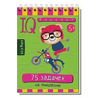 Книжка с заданиями АЙРИС Умный блокнот "75 задачек на мышление" 25457