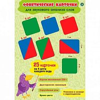 Фонетические карточки КЖ-1823