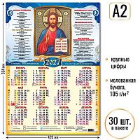 Календарь настенный листовой А2 2027г. КВ "Господь Вседержитель" 10213 мел.бум.,105 г/м2