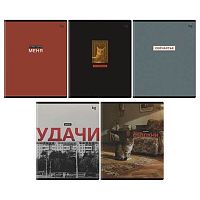 Тетрадь 80л. (клетка) BG "Раньше было лучше" 62649 выб.лак,мат.лам.