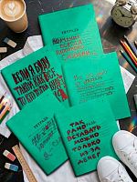 Тетрадь 48л. (клетка) LOREX двойная "Зелёная записная книжка" LXCBCL-GN мел.карт.,софт-тач