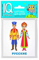 Набор карточек АЙРИС Умный малыш "Народы мира" 25968