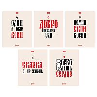 Тетрадь 48л. (клетка) ХАТ "Истинные истины" тисн.,асс. 096224
