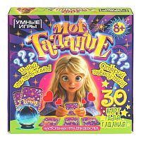 Игра карточная Умные игры "Моё гадание" 4630395007702