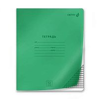 Тетрадь 12л. (клетка) СВЕТОЧ пластик.обл. "Сила знаний. Зелёная" Т170 (01411)