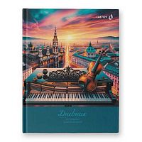 Дневник д/муз. школы 48л. СВЕТОЧ "Музыка без границ" Д251 (01685) тв.обл.,глянц.лам.