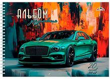 Альбом для рис.20л. АППЛИКА спираль "Яркое авто" С0684-01 120г/м2
