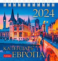 Календарь-домик настол. 2024г. ХАТ Квадрат "Европа" 29028 спираль