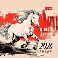 Календарь-домик настол. 2026г. ХАТ Квадрат "Год Лошади" 33376 спир.,10,1*10,1см,мел.бум.115г/м2