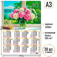Календарь настенный листовой А3 2027г. КВ "Натюрморт" 10133 мел.бум.105 г/м2