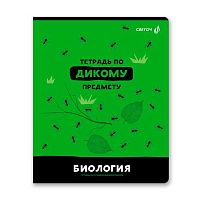 Тетрадь предм. 48л. SVETOCH "Без фильтров-Биология" 48Т1(00841) (клетка)