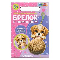 Набор д/творчества МУЛЬТИ АРТ Брелок с помпоном "Щенок" KEYPOMPOM-122854