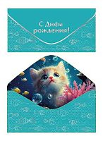 Конверт д/денег Микрос "С Днём рождения!" ч54062к бирюзовый,софт-тач
