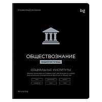 Тетрадь предм. 48л. BG "Формула предмета-Обществознание" 09212 выб.лак (клетка)