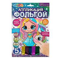 Аппликация из фольги MULTIART "Принцесса и единорог" FOIL-116308 (17*23)