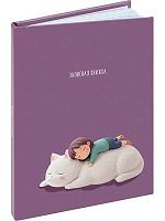Записная книжка А7  48л. Проф-Пресс "Девочка с животным-1" ЗК48-0087 тв.обл.,глянц.лам.