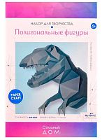 Набор д/творчества ORIGAMI Полигональные фигуры "Динозавр" 06426