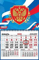 Календарь кварт. 2026г. ЛИС "Символика РФ" ККМ-26-045 1бл.