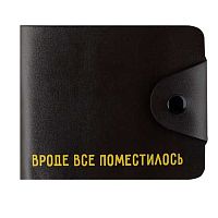 Кошелек КОКОС "Вроде все поместилось" 252119 чёрный,кожзам.