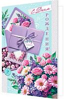0.2-46-12496 Открытка С ДР (блёстки,рельеф) (МО)