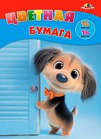 Бумага цв. А4 16л.16цв. АППЛИКА "Щенок" С2778-17