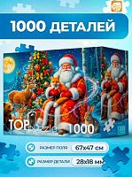 Пазлы 1000 Рыжий кот "Дед Мороз в лесу" Х1000-7013