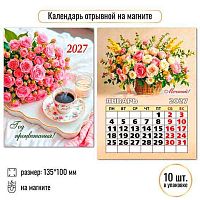 Календарь отрывной 2027г. КВ "Цветы" 10342 100*135мм,на магните
