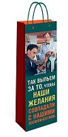 Пакет подар. п/бутылку Арт Дизайн 12*36см 0194.396кп вырубка,лам.