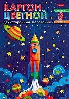 Картон цв. двухстор. А4  8л. 8цв. ХАТ "Звёздный путь" 36044 в папке 094748