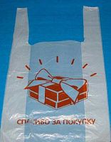 Пакет-майка 28*50 ПНД-12 Спасибо за покупку! 9кг.  14108