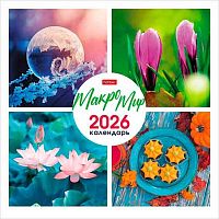 Календарь настенный 2026г. ХАТ Эконом "Макро Мир" 33716 на скобе,мел.бум.,30*30см,6л.,115г/м2
