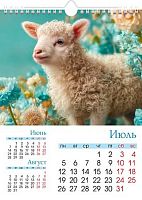 Календарь настенный 2027г. ХАТ спираль Мини "Знак Года" 36819 риг.,22*30см,мел. 095962