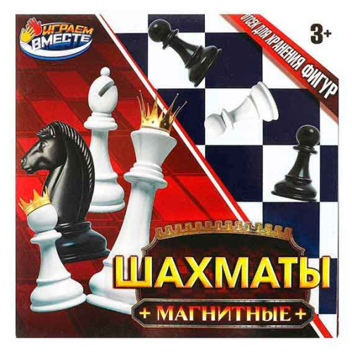 Игра настольная ИГРАЕМ ВМЕСТЕ "Шахматы" магнитные 2207K0476-R к/к