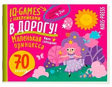 Игра IQ с наклейками АЙРИС "Маленькая принцесса. 4-7 лет" 29793