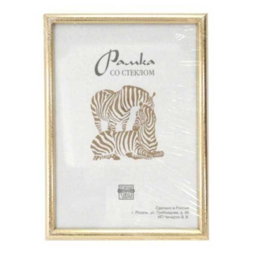 Фоторамка пластик 21*30см 3872 золото Фоторамка пластик 21*30см 3872 золото