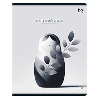 Тетрадь предм. 48л. BG "В гранях разума-Русский язык" 62345 мат.лам.(линейка)
