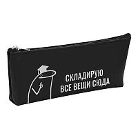 Пенал силикон КОКОС 210*70*25 "Складирую все вещи сюда" 250338 лодочка,1отд.