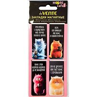 Закладки магнитные deVENTE "MooreCafe" 8065604 (4шт) блист.