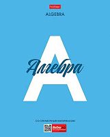 Тетрадь предм. 48л. ХАТ "Ничего лишнего-Алгебра" 33094 со справ.инф.,пластик.обл.(клетка)