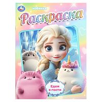 Раскраска УМКА А4  8л. "Едим в гости" 978-5-506-10806-1