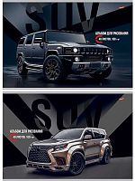 Альбом для рис.40л. Проф-Пресс Profit "Внедорожники-4" 40-7262 на скобе,асс.