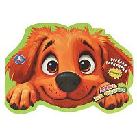 Раскраска весёлая УМКА А4  8л. "День на ферме" 978-5-506-10651-7