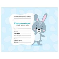 Медицинская карта ребенка А5 96л. OfficeSpace "История развития ребенка" 54105 д/мальч.,форма 112/у