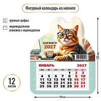 Календарь настенный 2027г. КВ "Кот" 9954 фигурный 130*155мм,на магните