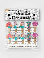 Набор прищепок декоративных АЛЕФ ПО ПЛАНУ. "Русалки" 49-027 дерев.(10шт)